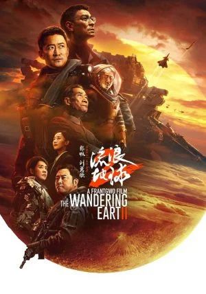 The Wandering Earth 2                ปฏิบัติการฝ่าสุริยะ 2                2023