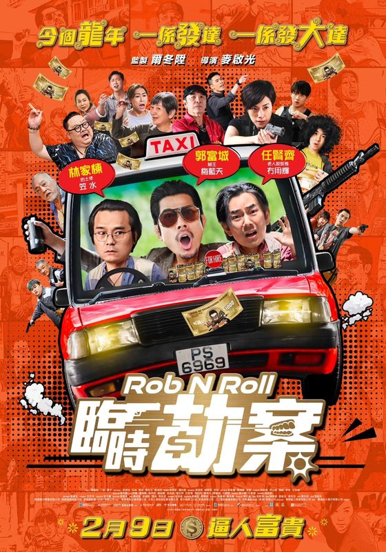 Rob N Roll                มหากาพย์ปล้นจารชน                2024