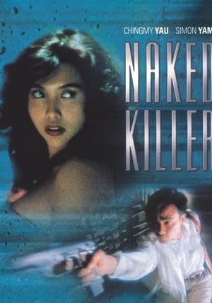 Naked Killer                เพชฌฆาตกระสุนเปลือย                1992