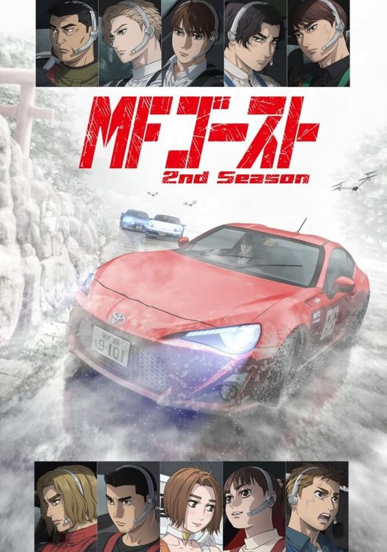 MF Ghost 2nd Season ซับไทย                เอ็มเอฟ โกสต์ ซีซั่น 2