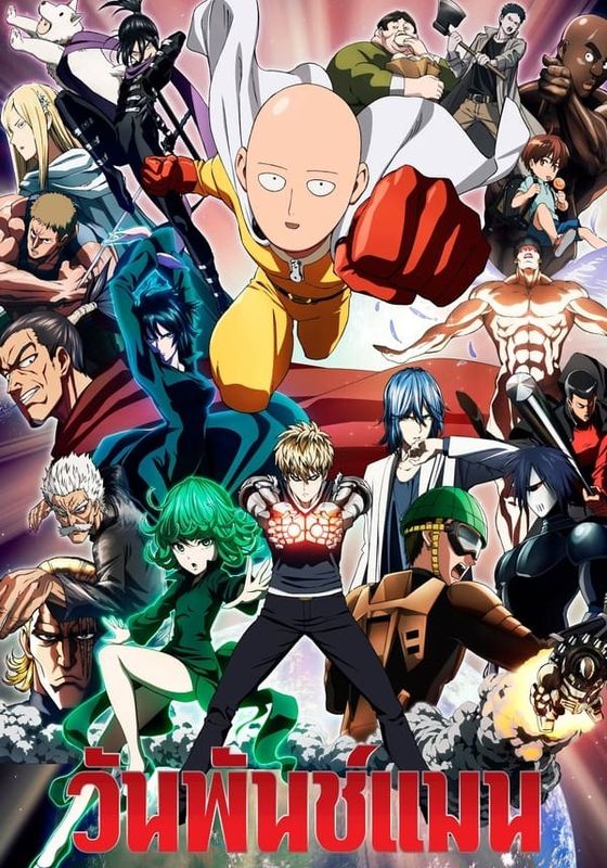 One Punch Man พากย์ไทย                เทพบุตรหมัดเดียวจอด