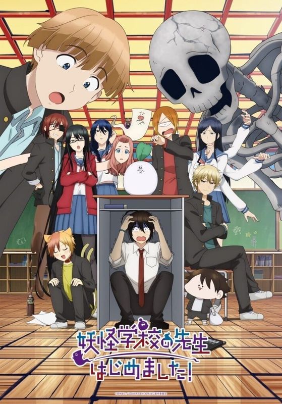 Youkai Gakkou no Sensei Hajimemashita! ซับไทย                คุณครูโรงเรียนปีศาจ รายงานตัวแล้วครับ