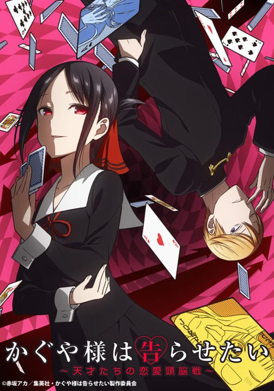 Kaguya-sama wa Kokurasetai                สารภาพรักกับคุณคางุยะซะดีๆ พากย์ไทย