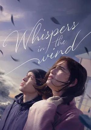 Whispers in the Wind                เสียงกระซิบในสายลม                2024